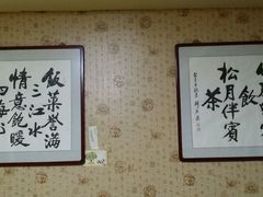 -珍巷福地四合院菜馆(复兴门店)