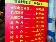 -新桥方记猪蹄