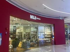 -MUJI无印良品(天河领展广场店)