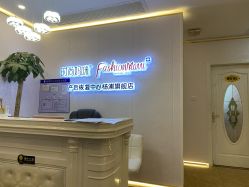 -时尚妈咪产后修复中心