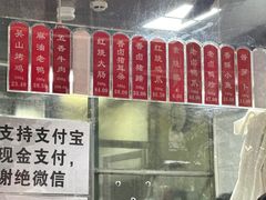 -吴山烤禽 (吴山路店)