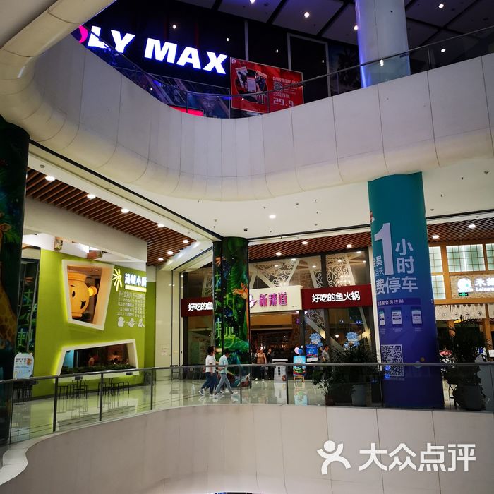 凯德mall·大峡谷