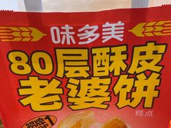 -味多美(民星路店)