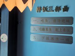 -川里谈·川味小馆(北京路店)