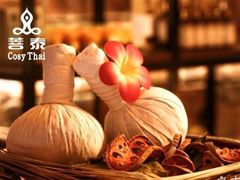 -菩泰·泰式草本按摩SPA(国大城市广场店)