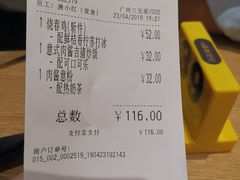 账单-大家乐(广州白云三元里2店)