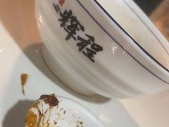 -辉程汤粉(沿江店)
