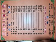 -阿婆东山羊肉店(鸿港海鲜批发市场店)