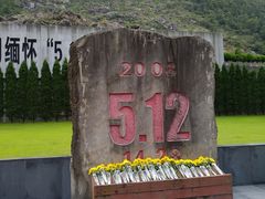 -北川老县城地震遗址