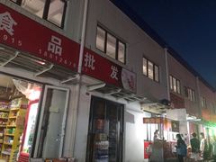 -新五爱道夜市