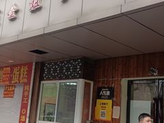 -金姐台湾菜(珠江路店)