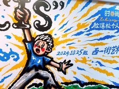 -时尚天河商业广场