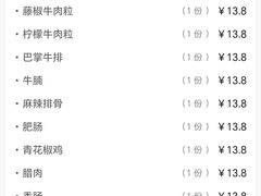 -文立新麻辣烫(合生汇21街区店)