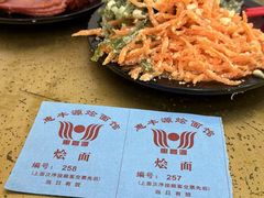 -惠丰源烩面馆(经七路店)