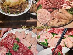-烧肉达人•炭火烧肉(新天地店)