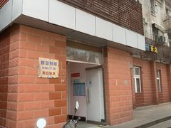 -中关村茶点