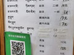 -老光明岗琼甜茶馆
