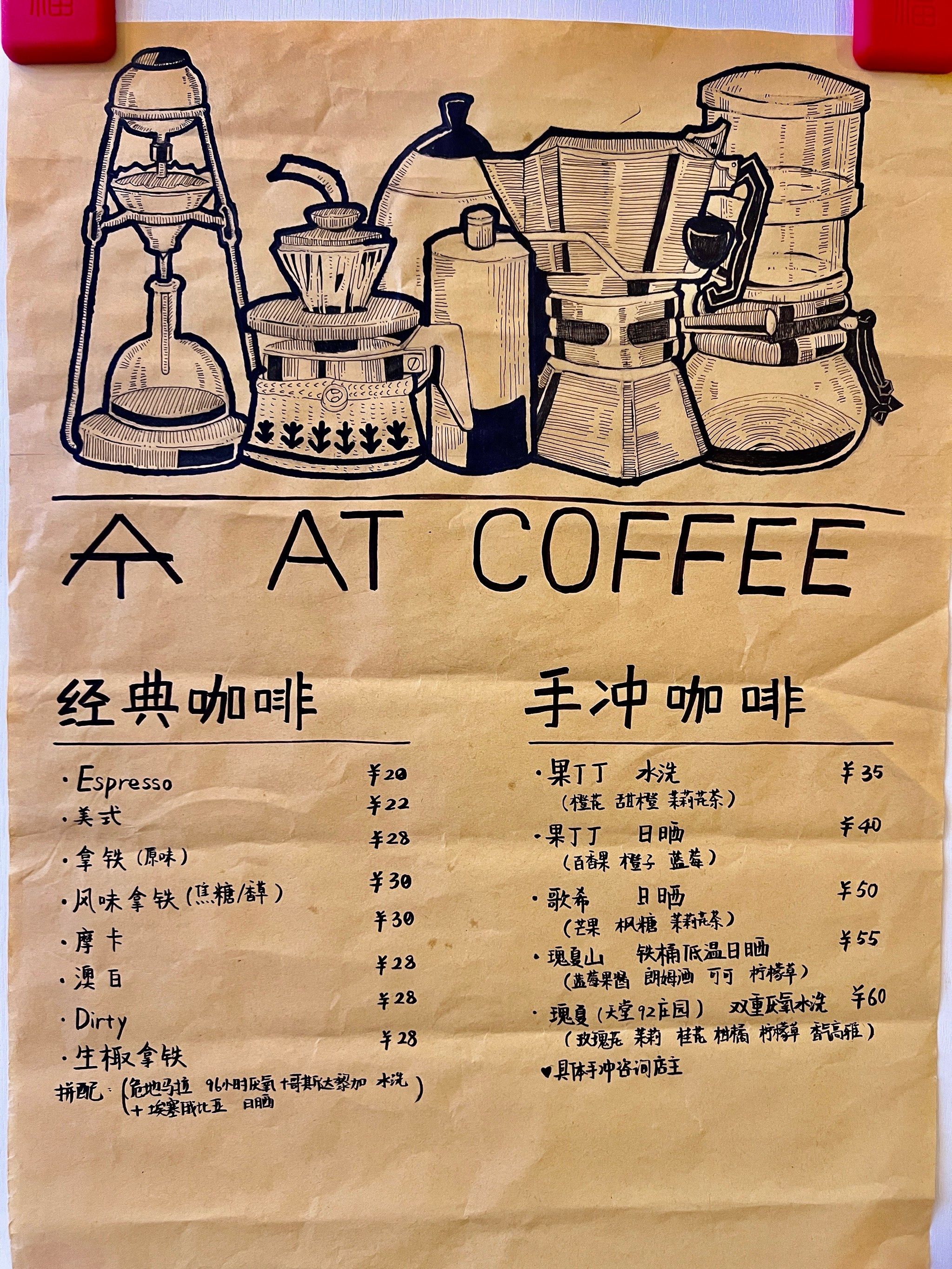 附近有好喝的手冲咖啡啦!