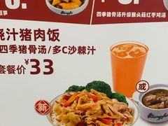 -真功夫(百荣店)