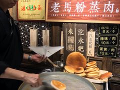 -老马粉蒸肉(西塘古镇店)