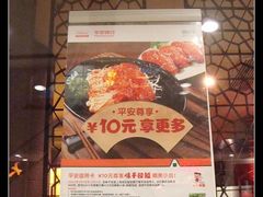 -味千拉面(又一城店)