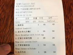 账单-麦田工坊(月湖店)