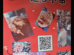 -辽B·小串(总店)