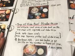 菜单-飛騨牛食べ処 てんから