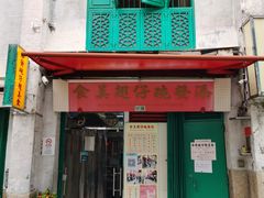 -添發碗仔翅美食