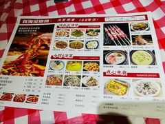 -龚海宝· 烧烤· 羊肉原切挂糊更好吃(庄市店)