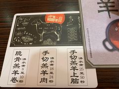 菜单-呷哺呷哺(世贸.工三店)