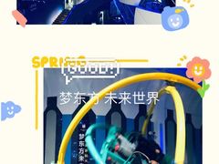-梦东方未来世界航天主题乐园