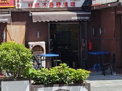 -溢香园昼夜抓饭店(揽秀园街店)