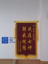 -靓芙泉专研痘痘肌