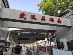 -武汉关码头(轮渡站)