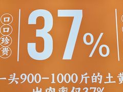 -贵宾牛·潮汕牛肉火锅(珠池总店)
