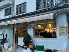 门面-大青树咖啡(大理古城店)