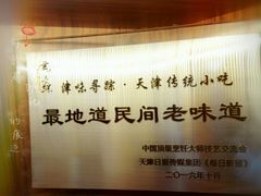 -祥禾饽饽铺·中式糕点(天津河东美福园店)