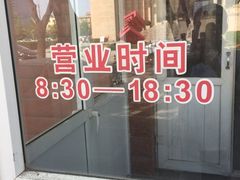 -中关村茶点