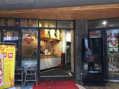 门面-袁记串串香(川师店)