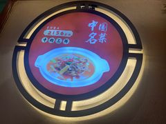 -肖记公安牛肉鱼杂馆·省级非物质文化遗产(万松园直营店)