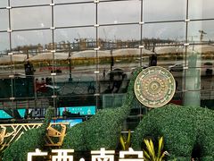 -南宁吴圩国际机场-T2航站楼