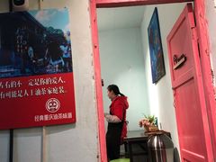 门面-大王油茶(磁器口店)