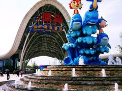 -渔岛海洋度假区