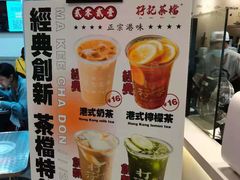 -孖记茶档·热腾茶餐(乐峰店)