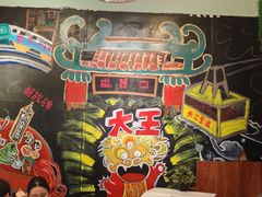 -大王油茶(磁器口店)