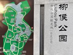 -柳侯公园