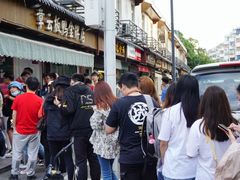 -章云板鸭(评事街店)