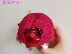 葡萄QQ包-好利来(欧亚商都店)