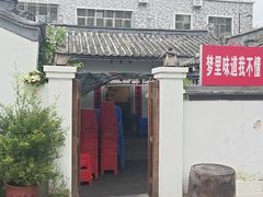 -厝味火锅·潮汕卤水火锅(十一合店)
